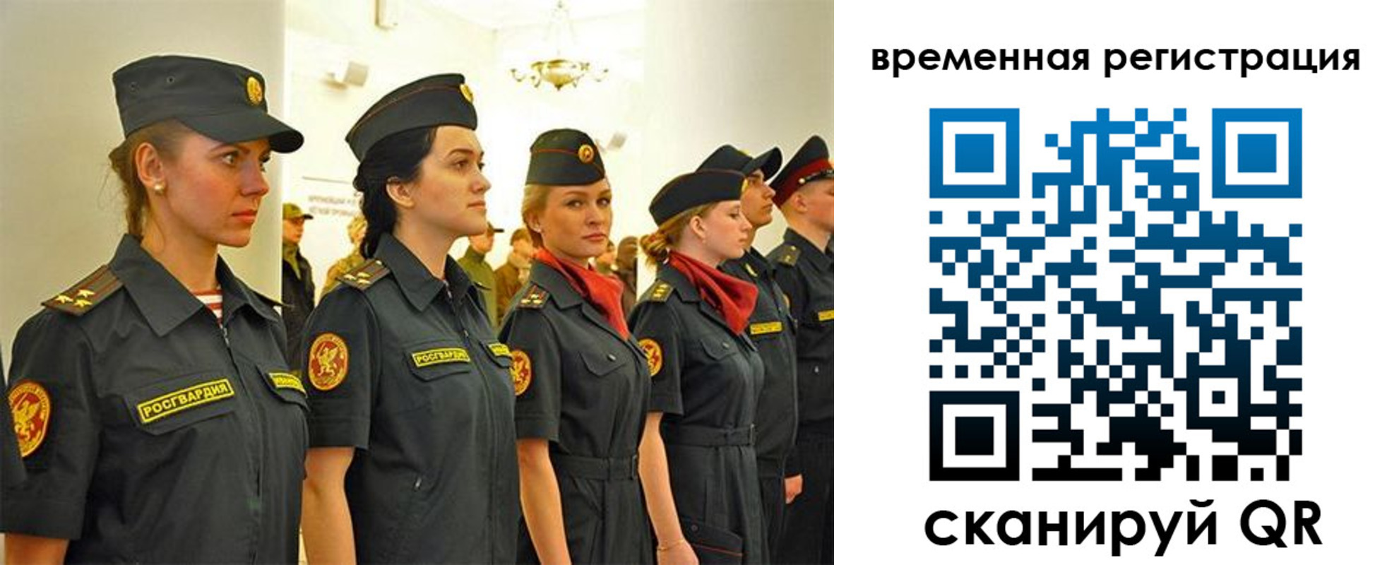 временная регистрация законно в Гурьевске