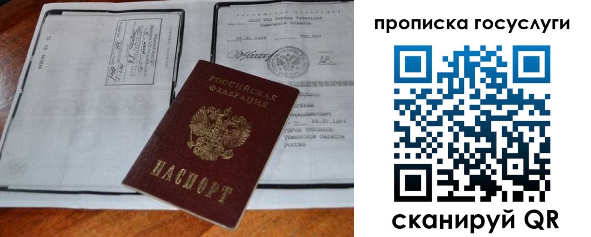 временная регистрация купить в Гурьевске
